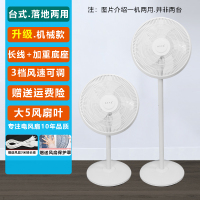 扬子电风扇大风量落地扇家用遥控台扇立式铜芯摇头扇节能宿舍T8|大5风叶(升级)送护罩-长线-白加重底/网红款