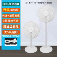 扬子电风扇大风量落地扇家用遥控台扇立式铜芯摇头扇节能宿舍T8|大5风叶(升级)送延长线-白加重底/网红款