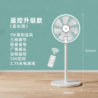 小米落地扇家用电风扇空气循环扇直流变频立式台地两用电风扇J5|遥控升级款加延长线[300mm]