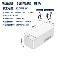 胰岛素冷藏盒便携车载充电变频恒温小冰箱药品冷藏箱冰箱随身M8|CB01标准款-无电池[220v12v]