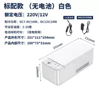 胰岛素冷藏盒便携车载充电变频恒温小冰箱药品冷藏箱冰箱随身M8|CB01标准款-无电池[220v12v]