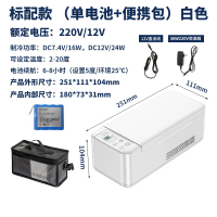 胰岛素冷藏盒便携车载充电变频恒温小冰箱药品冷藏箱冰箱随身M8|CB01标准款-单电池[220v12v]