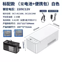 胰岛素冷藏盒便携车载充电变频恒温小冰箱药品冷藏箱冰箱随身M8|CB01标准款-双电池[220v12v]