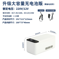 胰岛素冷藏盒便携车载充电变频恒温小冰箱药品冷藏箱冰箱随身M8|CB02大容量款-无电池[220v12v]