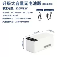胰岛素冷藏盒便携车载充电变频恒温小冰箱药品冷藏箱冰箱随身M8|CB02大容量款-无电池[220v12v]