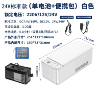 胰岛素冷藏盒便携车载充电变频恒温小冰箱药品冷藏箱冰箱随身M8|CB01标准款-单电池[220v12v24v]