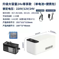 胰岛素冷藏盒便携车载充电变频恒温小冰箱药品冷藏箱冰箱随身M8|CB02大容量款-单电池[220v12v24v]