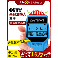 甲醛检测仪器家用便携式甲醛测试仪专业室内空气质量自量纸盒Y9