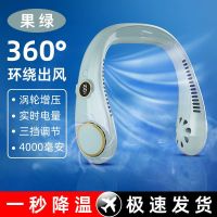 懒人迷你挂脖式usb充电便携小型电风扇无叶学生随身制冷挂颈X0|[4000毫安]-果绿色用12个小时左右