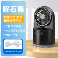 usb小风扇办公室桌面小型迷你喷雾降温宿舍可充电加湿电风扇Q5|燿石黑[喷雾制冷★大风力★可加湿★可拆洗]