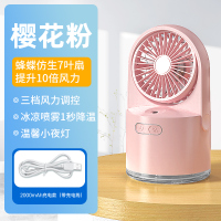 usb小风扇办公室桌面小型迷你喷雾降温宿舍可充电加湿电风扇Q5|樱花粉[喷雾制冷★大风力★可加湿★可拆洗]