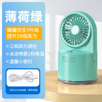 usb小风扇办公室桌面小型迷你喷雾降温宿舍可充电加湿电风扇Q5|薄荷绿[喷雾制冷★大风力★可加湿★可拆洗]