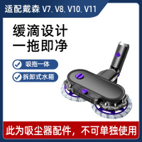 适用于戴森吸尘器v78v10v11v12slim电动拖把头湿|[升级款缓滴湿拖]适配戴森V7V8V10V11