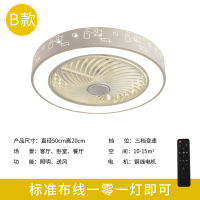 简约吸顶风扇灯吊扇灯餐厅卧室电风扇吊灯隐形超薄家用灯风扇一体A3|白色50CM几何-遥控无极调光80W
