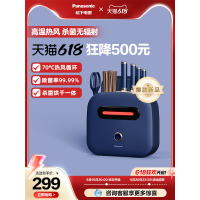 筷子消毒机家用小型刀架砧板案板消毒刀具杀菌消毒烘干一体机U6