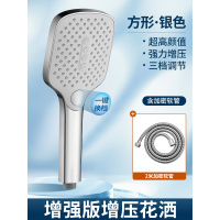 方形淋浴花洒喷头增压沐浴洗澡热水器淋雨加压花酒套装花晒头S1|方形◆银色花洒+2米防爆软管