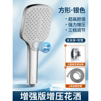 方形淋浴花洒喷头增压沐浴洗澡热水器淋雨加压花酒套装花晒头S1|方形◆银色花洒+2米防爆软管+支架