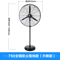 绿益工业风扇商用大功率壁挂式电风扇落地扇全封闭防水防尘牛角扇R5|750全铜防尘防水落地(升降款)