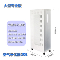 网吧除二手烟味商用空气净化器大型麻将棋牌室吸雾杀菌ffu咖Z8|专业版除二手烟