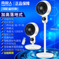 空气循环扇电风扇家用落地扇定时遥控立式风扇台式宿舍电扇A3|台地两用-顶配加高遥控款