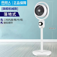 空气循环扇电风扇家用落地扇定时遥控立式风扇台式宿舍电扇A3|旗舰旋钮手动款-不带摇头
