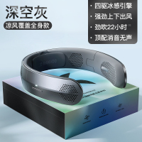 挂脖风扇懒人小风扇便携式无叶制冷随身空调超长续航电扇上下出风挂颈戴脖子降温|[灰色★获奖款]全身环绕冰爽风★劲吹22小时