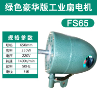 500/650/750工业电风扇电机落地扇马达牛角扇大功率纯铜机头配件T7|爆花绿650铜电机[五年质保]