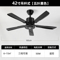 吊扇家用客厅五叶大风力餐厅吊式铁叶工业电风扇56寸M0|42寸黑色刀叶豪华款-吊杆式-遥控