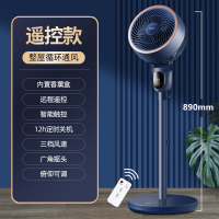 空气循环扇家用电风扇对流低噪遥控台地两用式摇头定时落地扇L6|远峰蓝遥控款