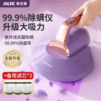 除螨神器除螨床上除螨仪床上家用床上吸尘器去螨虫神器小型D9|[升级款]藕紫色+3个备用滤芯❤无效退款30天无理由