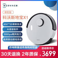 x1扫地机器人全自动集尘智能家用吸尘扫拖地洗烘一体机t10H8|黑色