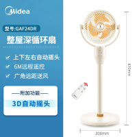 空气循环扇家用落地扇遥控静摇头音台立式空气对流涡轮电风扇E7|3D循环新款/淡雅黄24DR