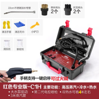 高温高压蒸汽清洁机多功能家用空调商用抽油烟机家电清洗工具全套V5|[C1H电控款]蒸汽+冷水+热水