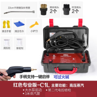 高温高压蒸汽清洁机多功能家用空调商用抽油烟机家电清洗工具全套V5|[C1L电控款]单蒸汽