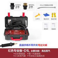 高温高压蒸汽清洁机多功能家用空调商用抽油烟机家电清洗工具全套V5|[D1L直通款]单蒸汽