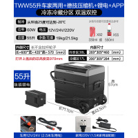 车载冰箱压缩机制冷12v24v冷冻冷藏分区双温双控车家两用冰柜T5|TWW55升车家两用(锂电池+APP面板+拉杆轮子)