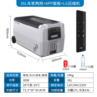 小型车载冰箱制冷压缩机货车家两用12v24v速冷冻冷藏便捷拉杆P3|T36升车家两用APP+LG压缩机[大促价]