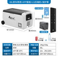 小型车载冰箱制冷压缩机货车家两用12v24v速冷冻冷藏便捷拉杆P3|T36升车家两用APP+LG+保护套[大促价]
