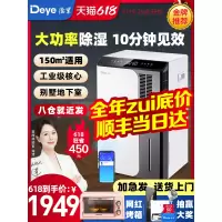 除湿机家用地下室别墅抽湿机大功率工业吸湿器dyd-d50a3E7