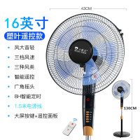 小霸王电风扇节能遥控大风力落地扇家用宿舍立式台式摇头电扇Y1|16英寸塑叶(遥控)1.5米线重地盘