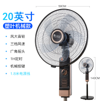 小霸王电风扇节能遥控大风力落地扇家用宿舍立式台式摇头电扇Y1|20英寸塑叶(机械)1.8米线加强电机重地盘