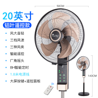 小霸王电风扇节能遥控大风力落地扇家用宿舍立式台式摇头电扇Y1|20英寸铝叶(触摸遥控)1.8米线加强电机重地盘
