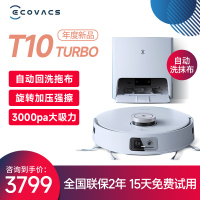 t10turbo扫地机器人智能家用全自动扫拖洗地吸尘一体机omniT9|T10TURBO&配件