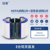 空气净化器tp/hp05滤网tp/hp/dp04/07风扇滤芯06/0|TP/HP/DP04/05/07全套4片