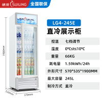 立式冰柜单门饮料柜啤酒冷藏展示柜水果保鲜柜玻璃门冰箱商用R0|245升(1.9米高)