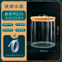 饮水机桶家用纯净水桶玻璃储水净水桶功夫茶储水桶茶吧机茶台专用G1|2.5L+耐热玻璃+硅胶软管[1-2人使用]