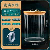 饮水机桶家用纯净水桶玻璃储水净水桶功夫茶储水桶茶吧机茶台专用G1|5.5L+耐热玻璃+硅胶软管[2-3人使用]