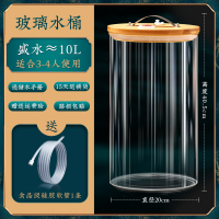饮水机桶家用纯净水桶玻璃储水净水桶功夫茶储水桶茶吧机茶台专用G1|10L+耐热玻璃+硅胶软管[3-4人使用]