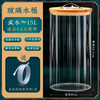 饮水机桶家用纯净水桶玻璃储水净水桶功夫茶储水桶茶吧机茶台专用G1|15L+耐热玻璃+硅胶软管[4-6人使用]