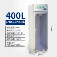 美好药品阴凉柜gsp认证冷藏展示柜立式单双三门医药店房诊所冰箱A1|单门铝合金门框升级款压缩机上置 标配0x0x0cm